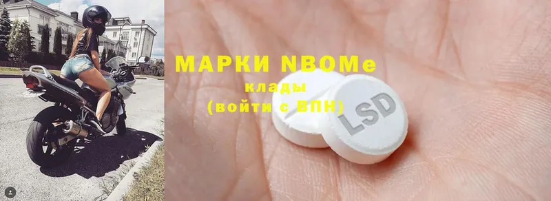 Марки N-bome 1500мкг  Губкинский 